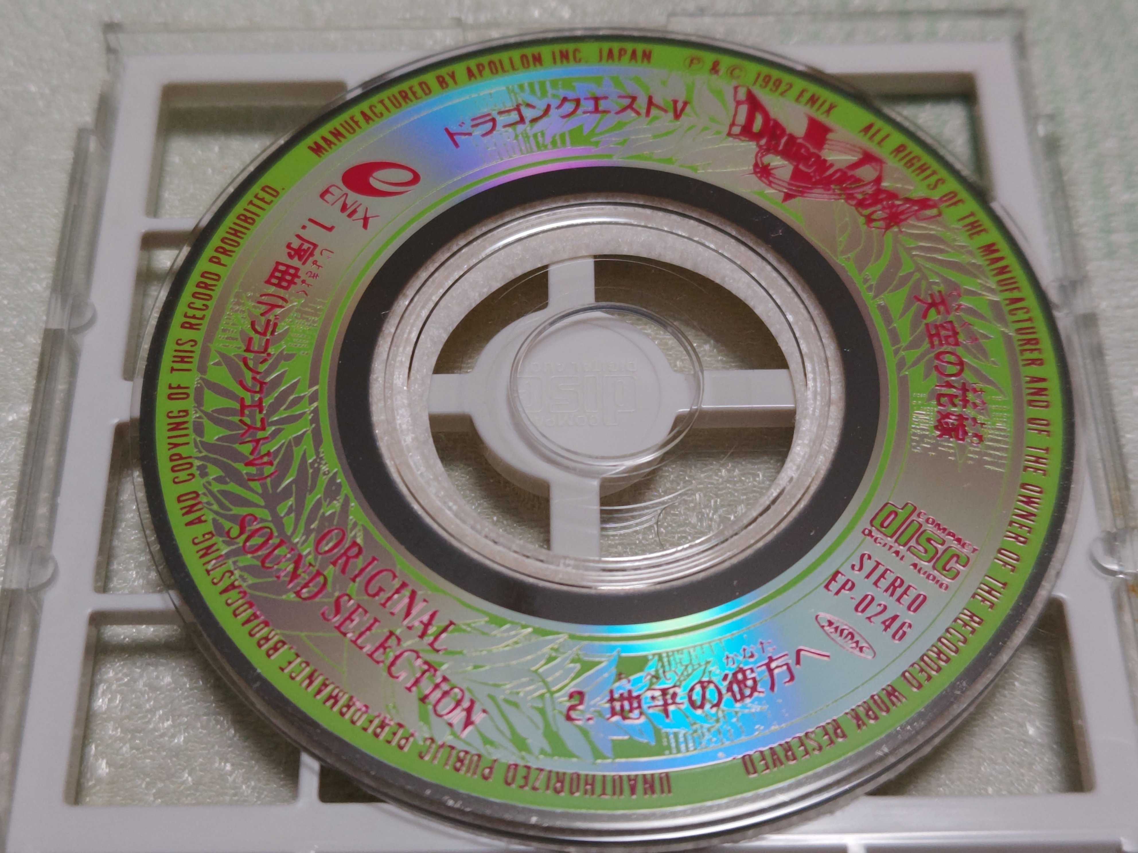 【A145】CDシングル 太陽の時代 だい on X: 