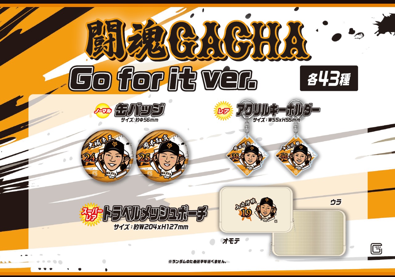 【美品】ジャイアンツ❤応援グッズ 12点セット　ユニホーム　坂本選手　即購入可能 読売ジャイアンツ公式オンラインストア｜選手グッズ・限定