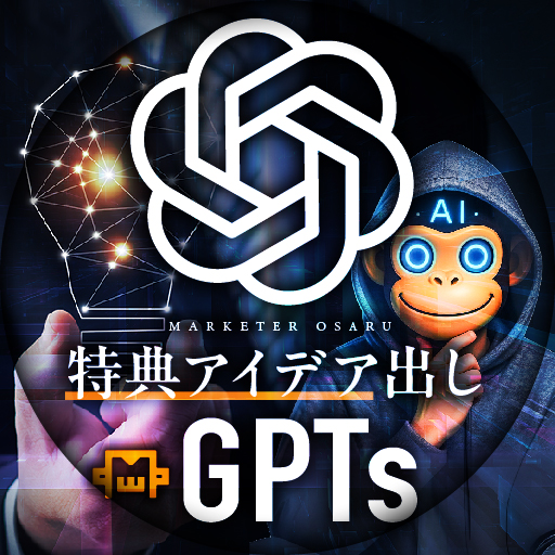 マーケターおさる┃グループ総年商30億┃YouTube登録者50万人┃Brainオーナー tweet media