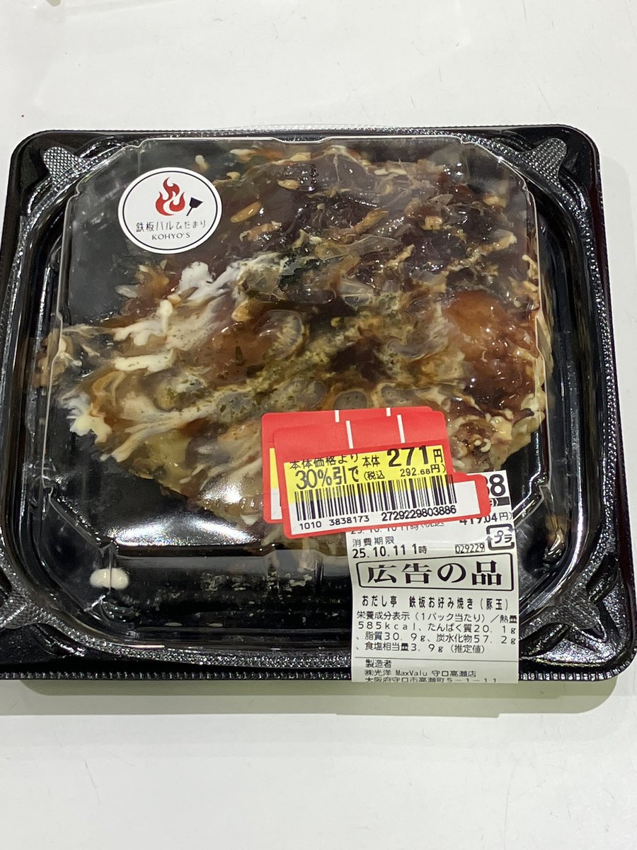今日の晩ご飯はスーパーでお得に買えたし、“奈良の真ん中お昼どき”のお題に寄せますわ〜

#FMまほろば