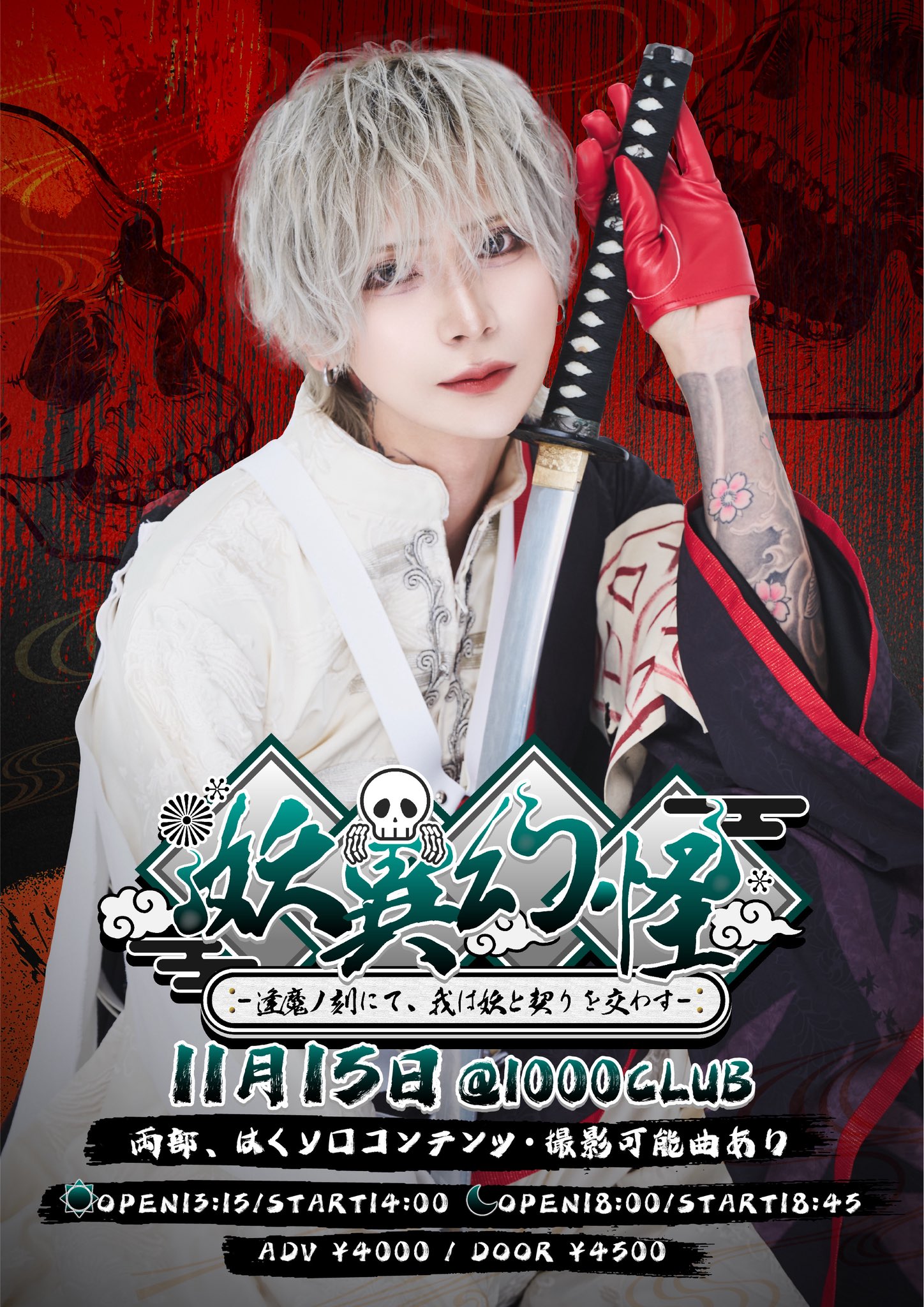 はく【XP!A】@11/15 はく生誕 (@haku_XPIA) / X