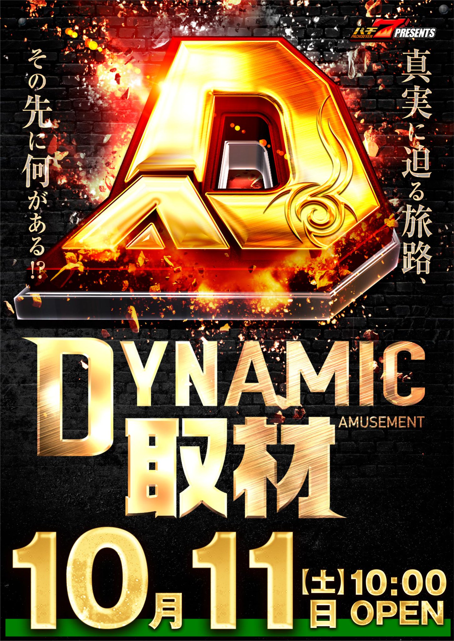 ★ 1.3.5.7.9番と豊富に揃って超激安★ ダイナミクス 適合限界強反発FW ☆ 1.3.5.7.9番☆豊富に揃って最安値☆ ダイナミクス 適合限界強