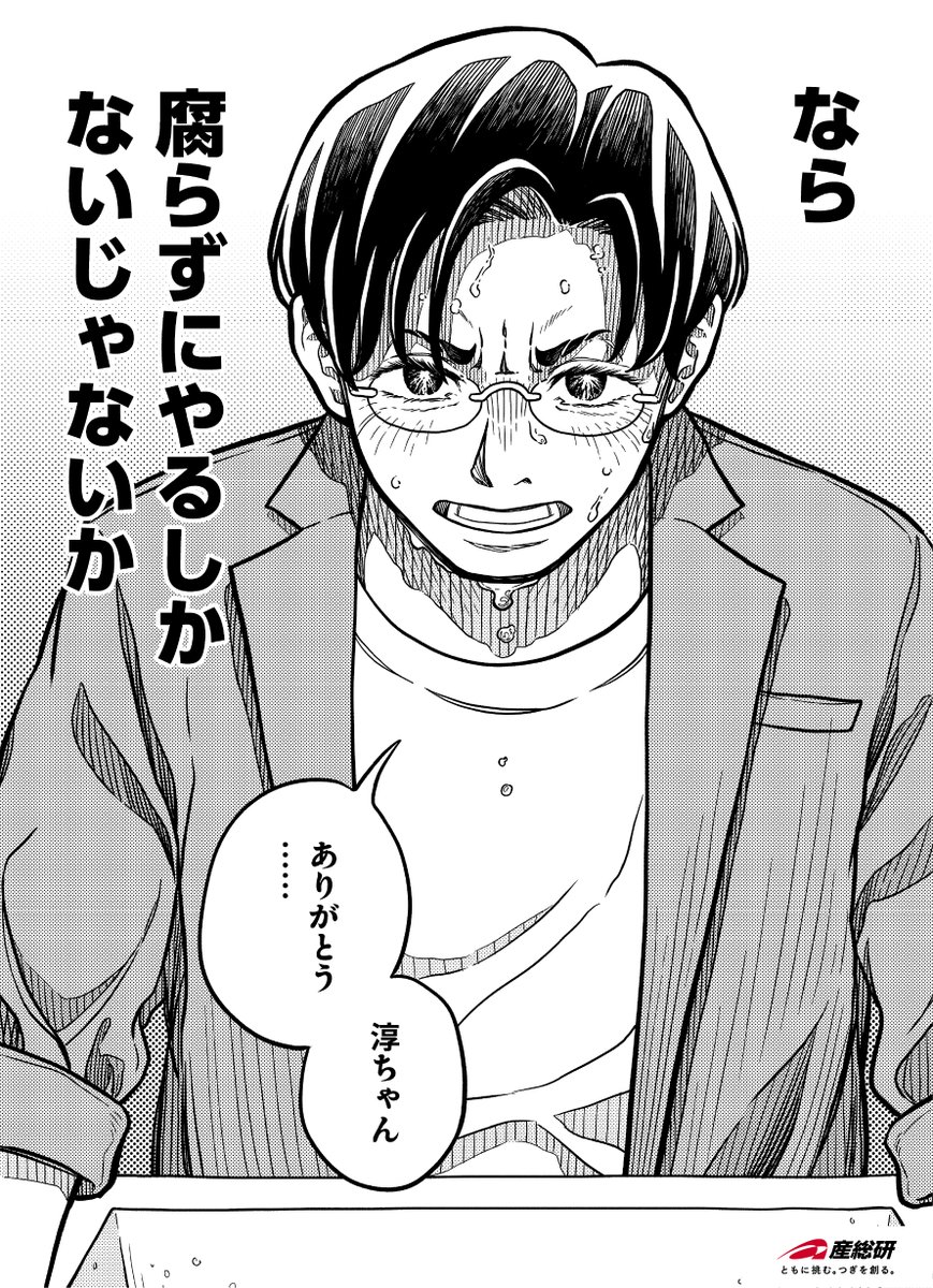 量子力学100年のいま、
「わからない」を愛するすべての人に捧ぐ研究物語（0/5）

#マンガが読めるハッシュタグ
#漫画が読めるハッシュタグ
#CEATEC2025
#研究者漫画