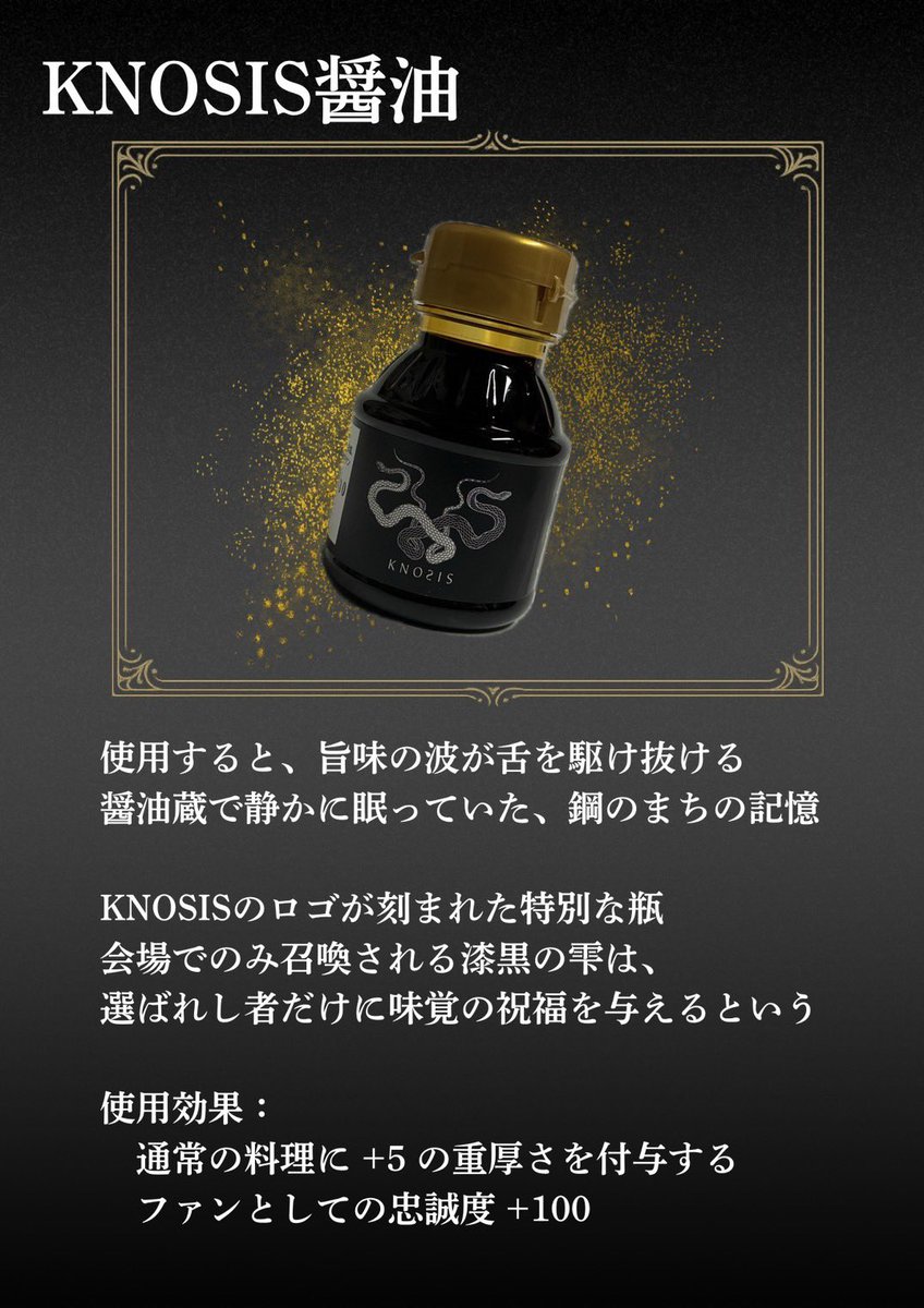 GENKNOSIS JAPAN TOUR 2025】 w/ Survive Said The Prophet