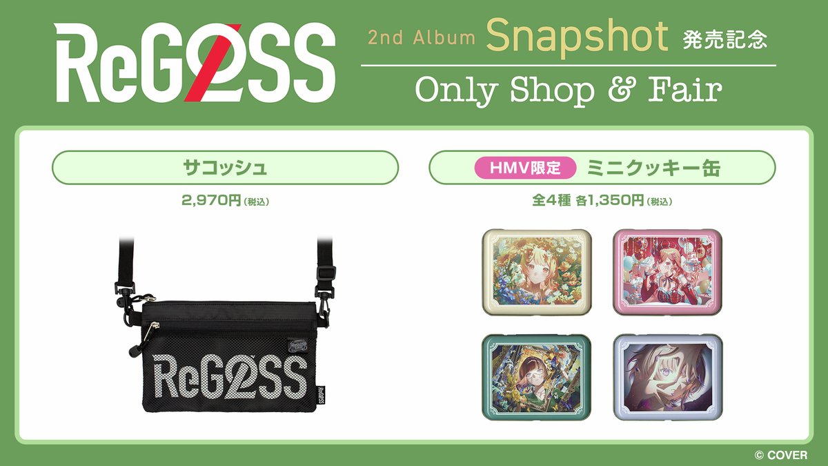 ReGLOSS 2nd Album「Snapshot」発売記念 🍀ONLY SHOP & フェア開催