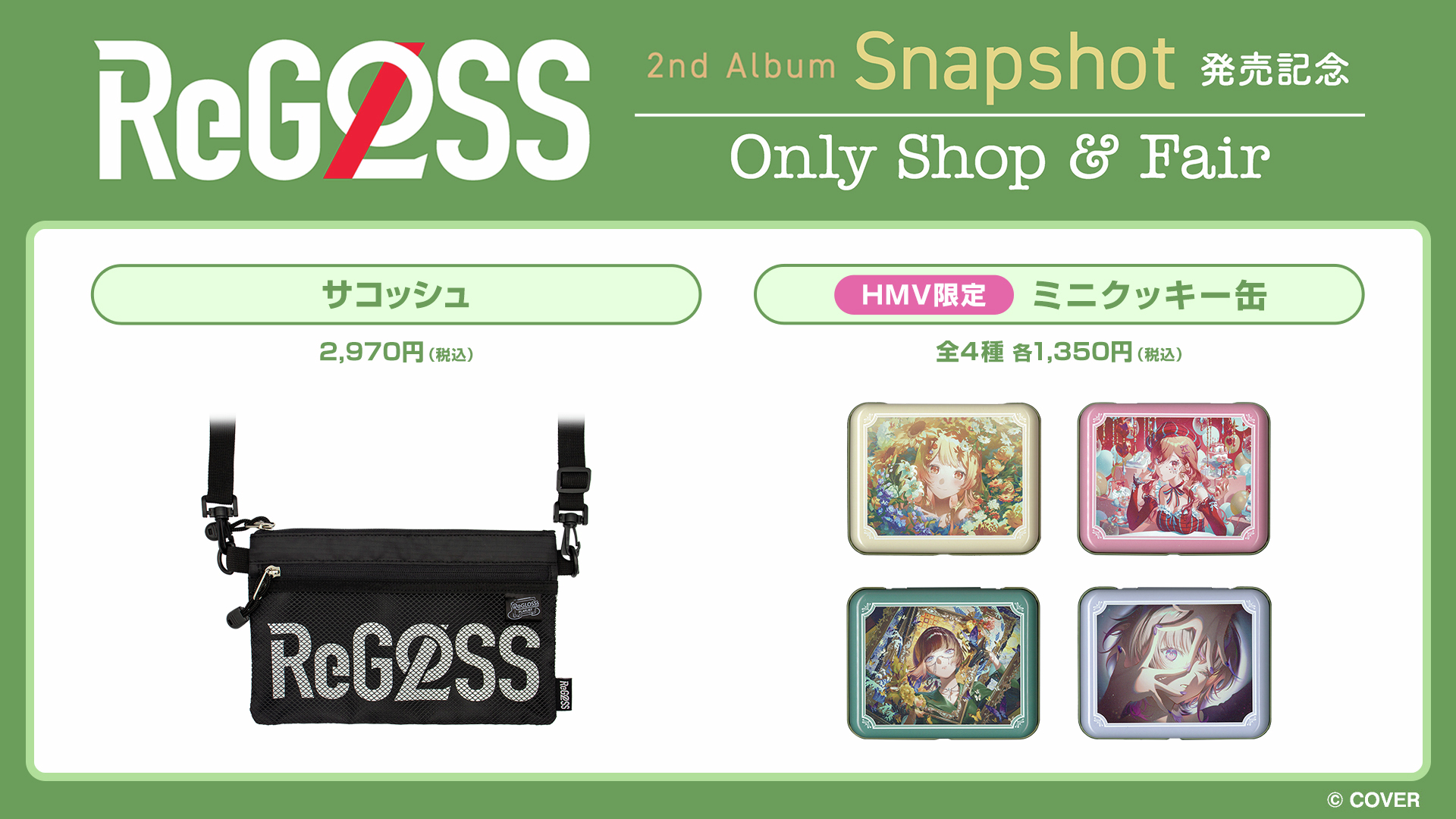 Ran様 リクエスト 2点 まとめ商品 儒烏風亭らでん🐚ReGLOSS on X: 