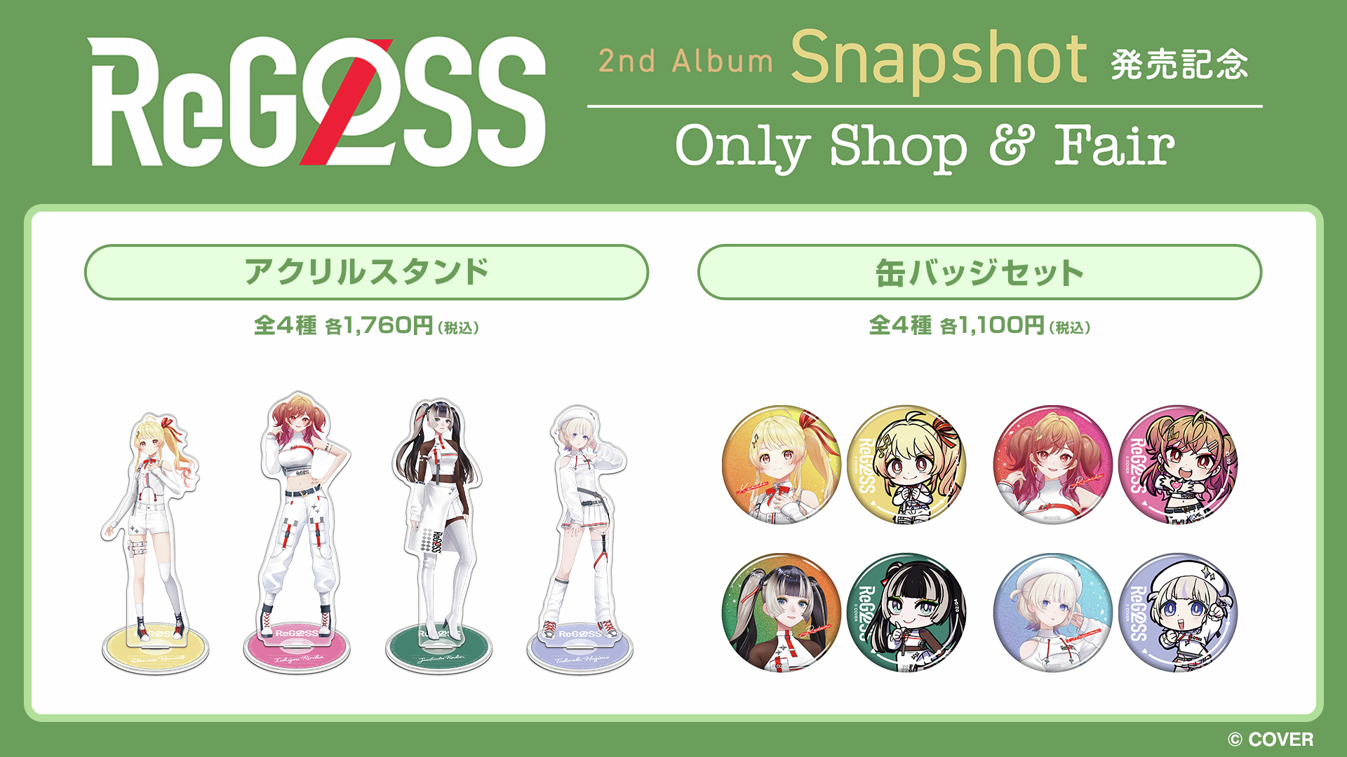 ☆プロフィール確認☆様 リクエスト 2点 まとめ商品 Adopt_002商用利用可能| キャラクター ｜つなぐ