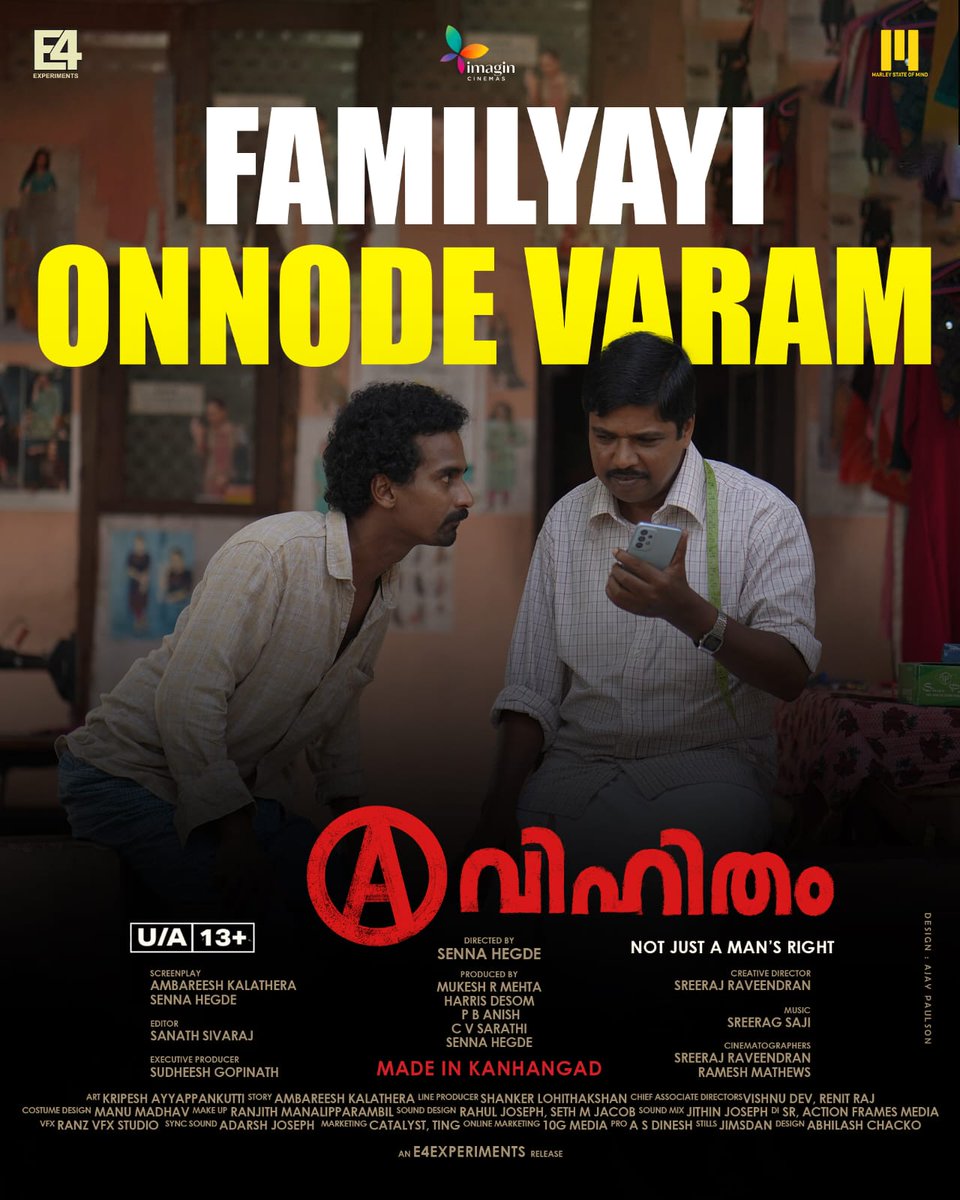 #Avihitham turns a small village incident into an entertaining social satire. The humour feels organic, flowing naturally through conversations and pauses. Strong writing and solid performances keep the film lively throughout.

A clean, well-made entertainer worth watching.