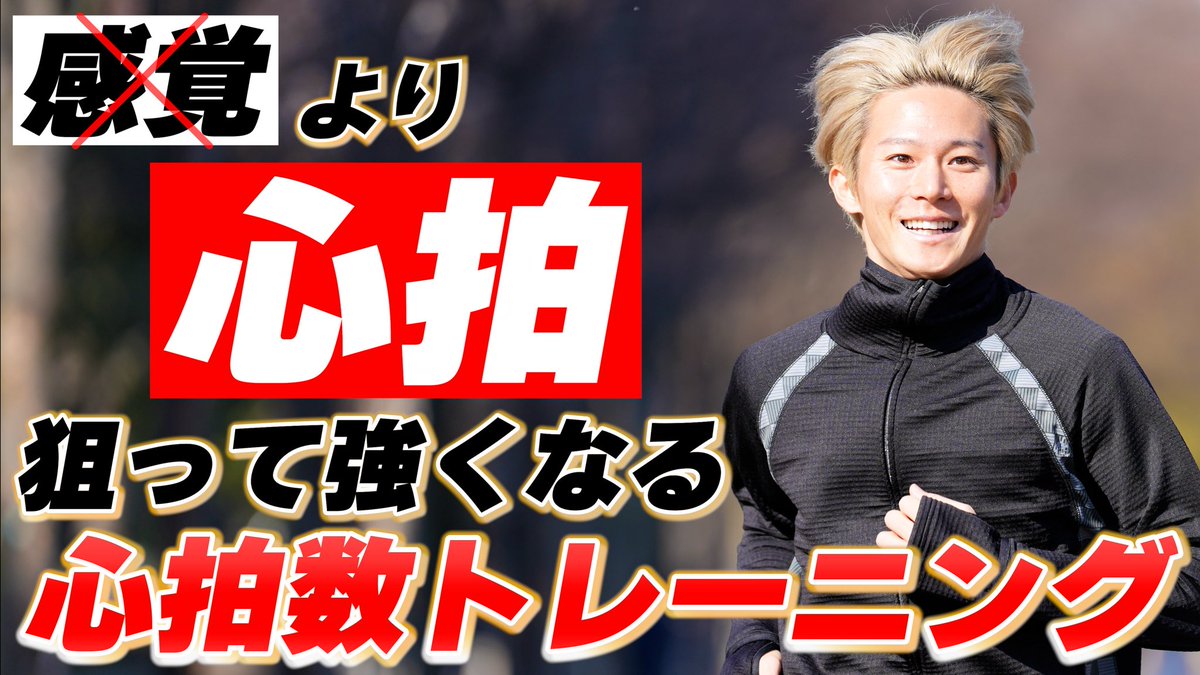 皆さん！本日のお勉強の時間です！ 狙った負荷で確実に強くなる