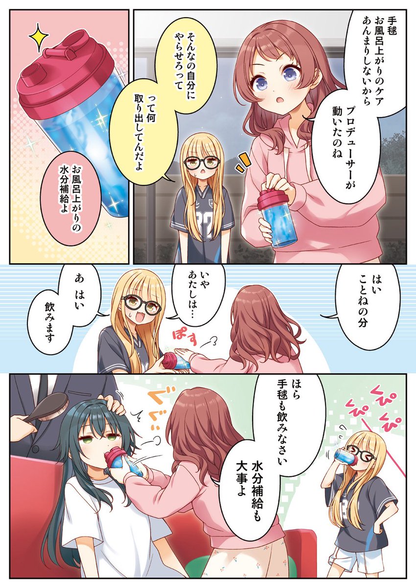お風呂上がりことねちゃんですよー♪ (2/3) 