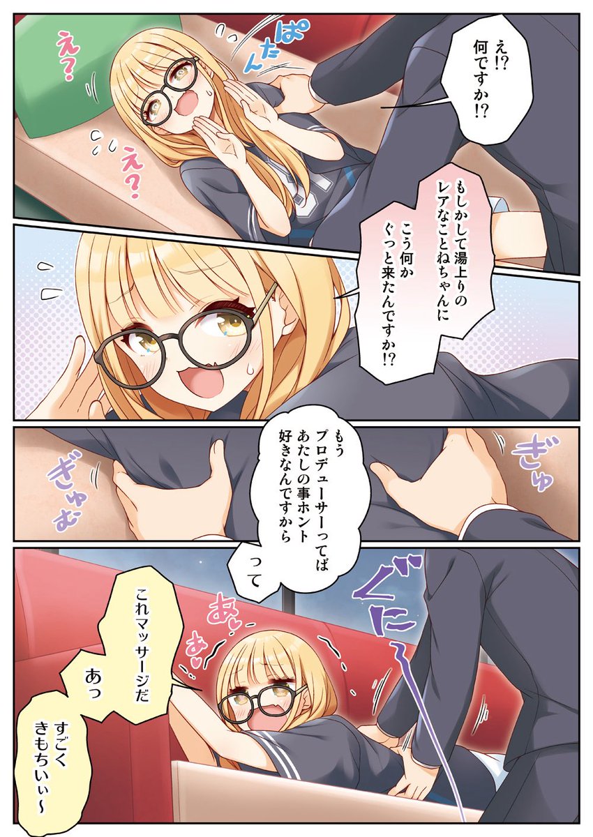 お風呂上がりことねちゃんですよー♪ (2/3) 