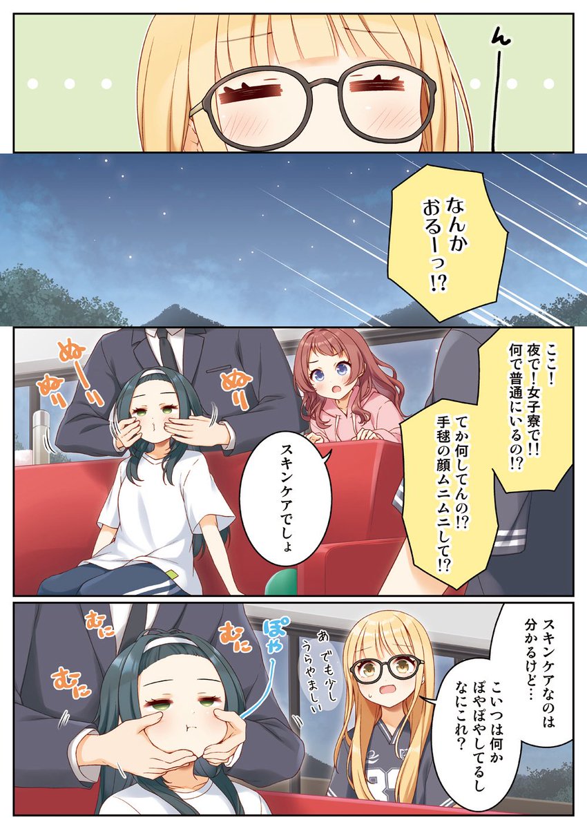 お風呂上がりことねちゃんですよー♪ (2/3) 