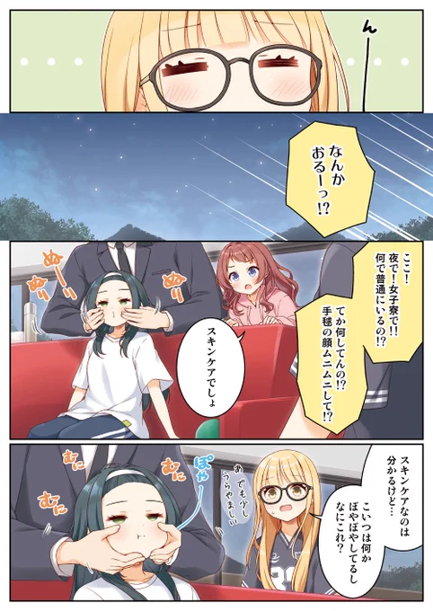 お風呂上がりことねちゃんですよー♪ (2/3) 