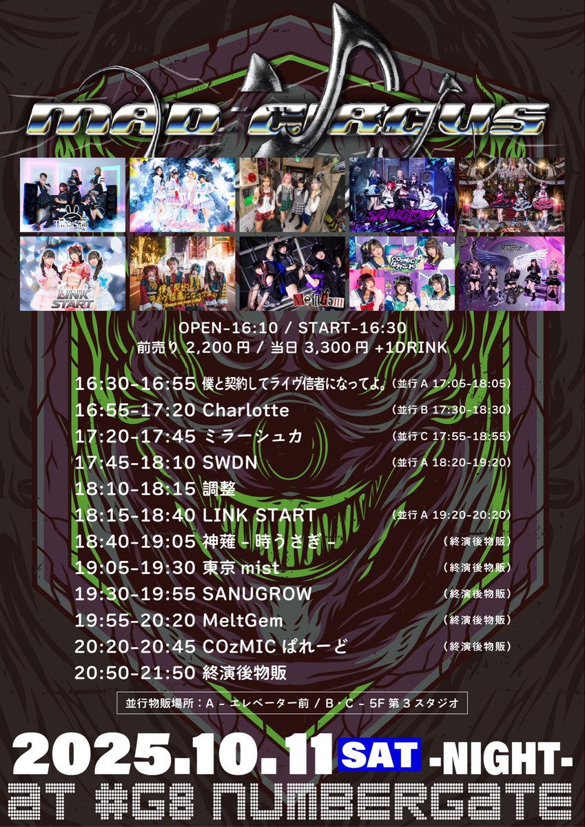 link___start's tweet image. 明日のリンスタさんはこちら💁‍♀️

2025年10月11日（土）

「MAD CIRCUS」

 @ ナンバーゲート

☀️DAY
🎤10:35-11:00
📷B11:10-12:10
🎫tiget.net/events/431846
🔗リンスタ入場で写メ券🔗

🌉NIGHT
🎤18:15-18:40
📷A 19:20-20:20
🎫tiget.net/events/431847
🔗リンスタ入場で動画券🔗