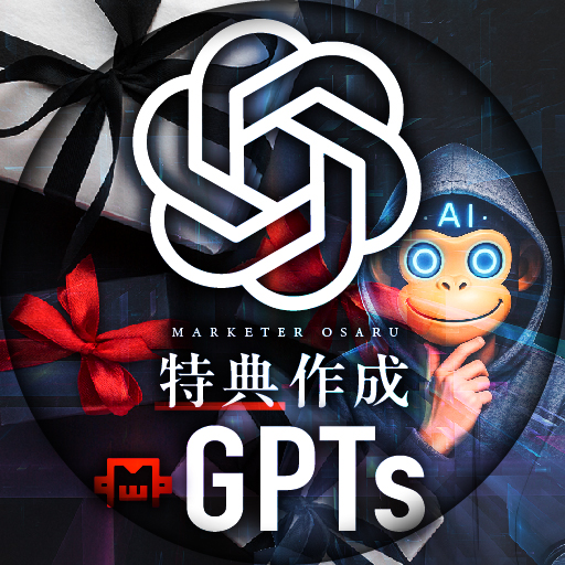 マーケターおさる┃グループ総年商30億┃YouTube登録者50万人┃Brainオーナー tweet media