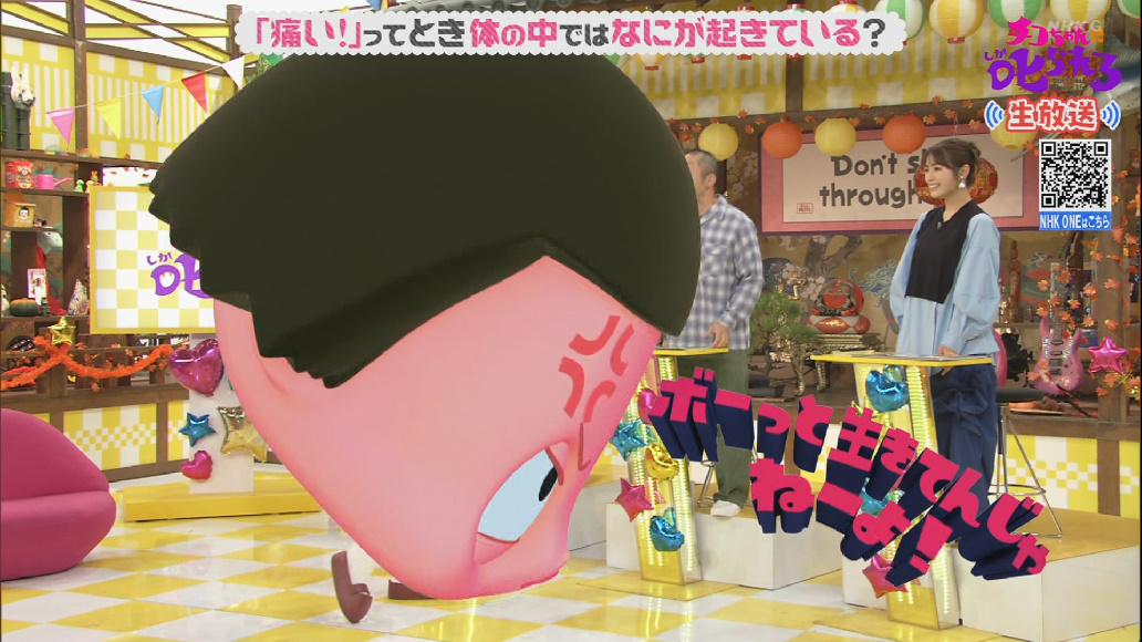 adasan2015's tweet image. 生CG
#チコちゃんに叱られる
