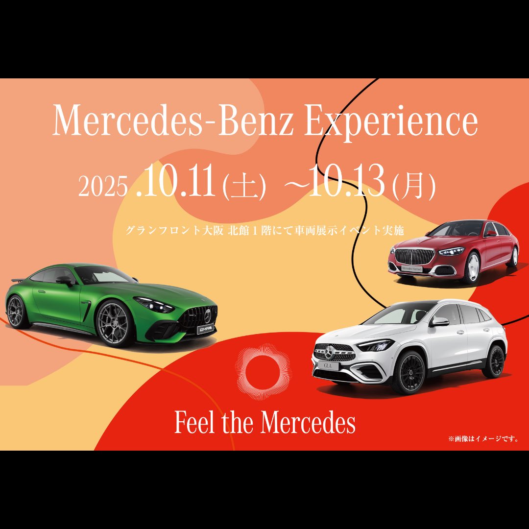 メルセデス ミー大阪のイベントでグッドスマイル 初音ミク SLSを展示し