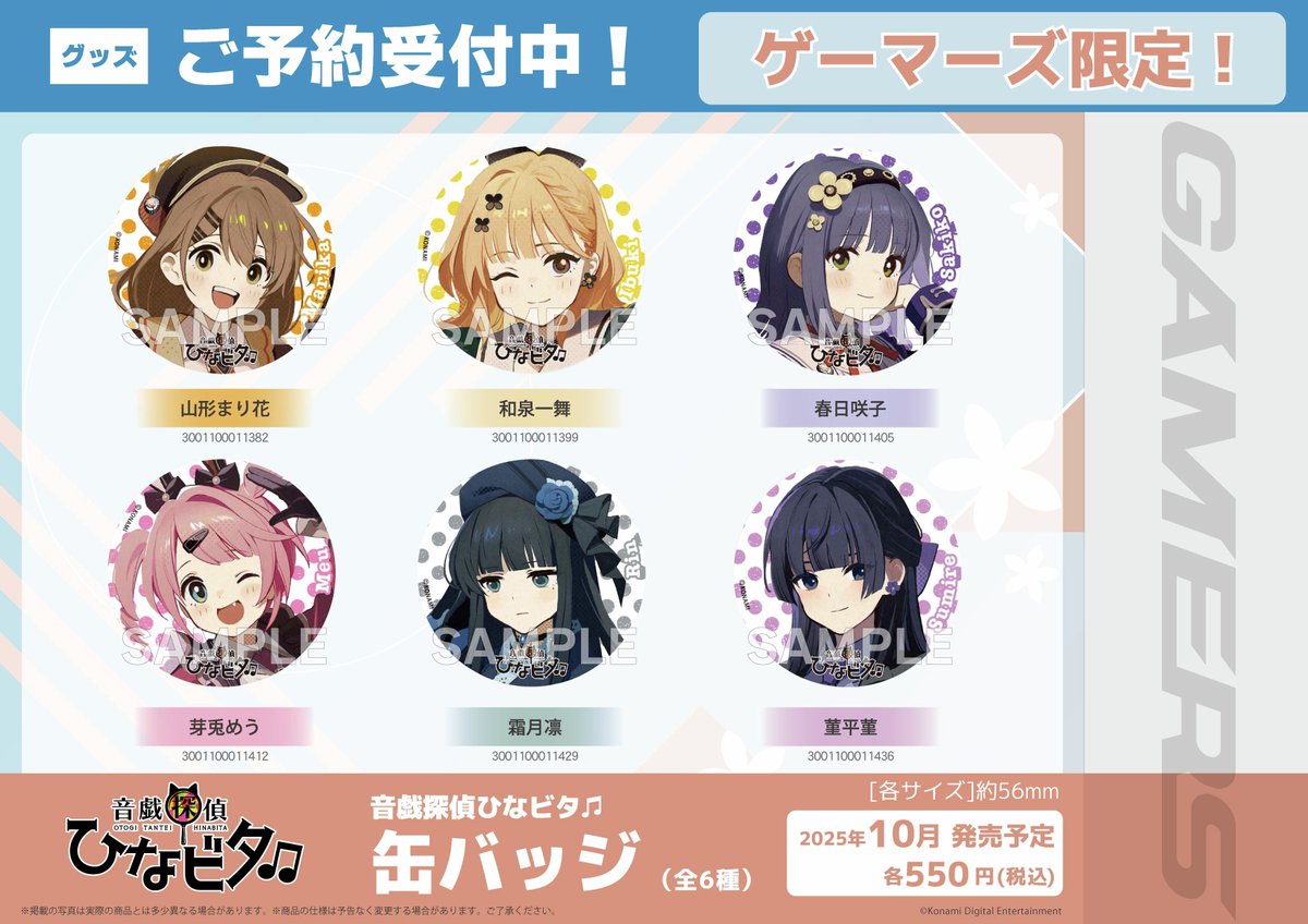 ひなビタ♪情報局@音戯探偵ひなビタ♫始動！ (@hinabitter) / X
