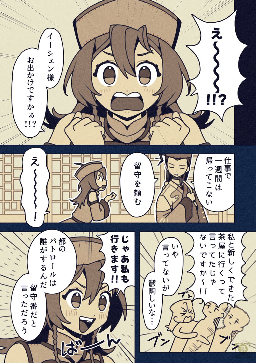 キョンシーになった後輩9【2/3】 