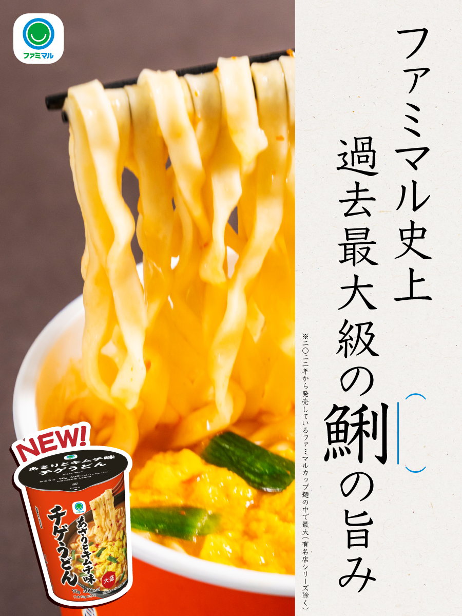 _____線の漢字の読みをリプで答えよ。 カップ麺の画像をよ〜〜く見てね