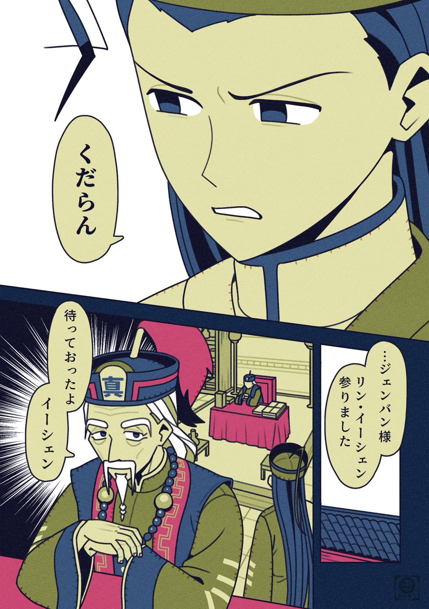 キョンシーになった後輩9【3/3】 