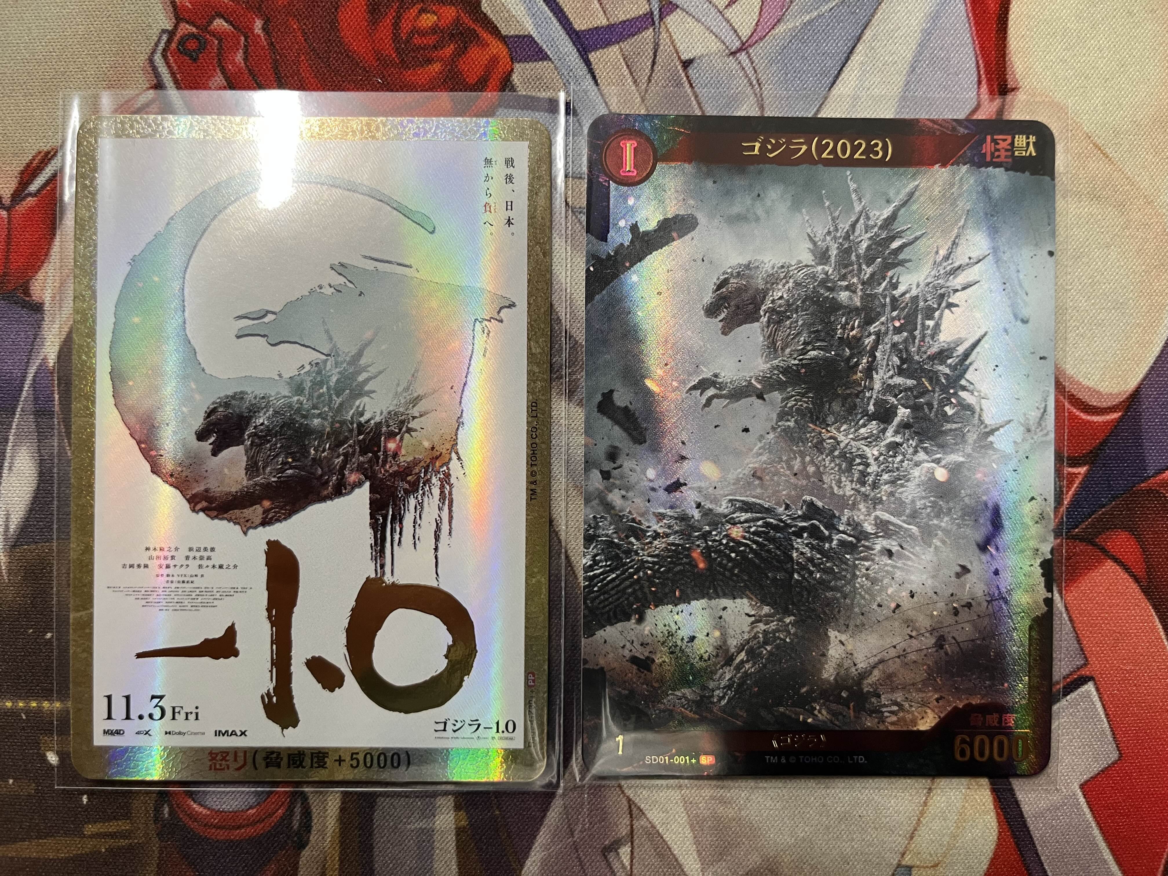 ゴジラカードゲーム　スタートデッキ『ゴジラ-1.0』ゴジラ(2023)SPカード 2種セット】 ゴジラ カードゲーム スタートデッキ 【『ゴジラ