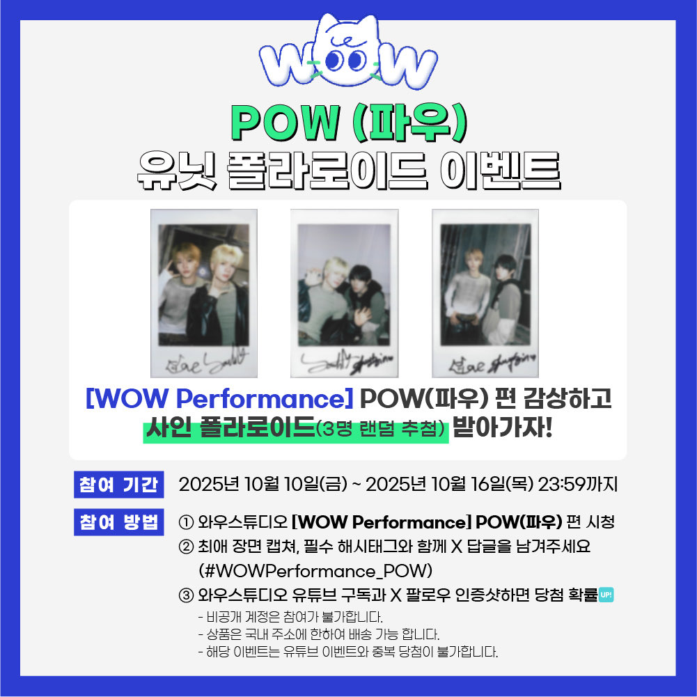 와우스튜디오 tweet media