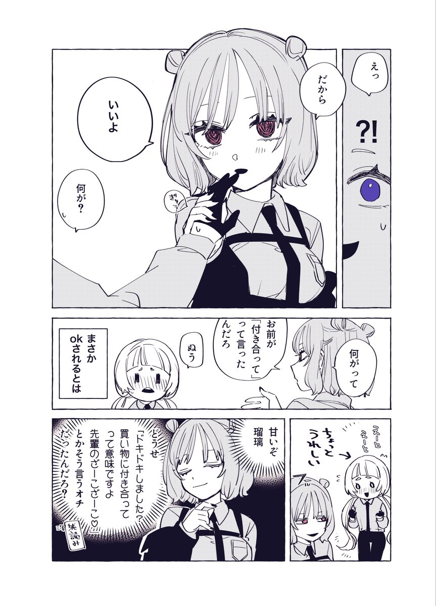 2mori45's tweet photo. （2/3） https://t.co/BcZ36FjFo7