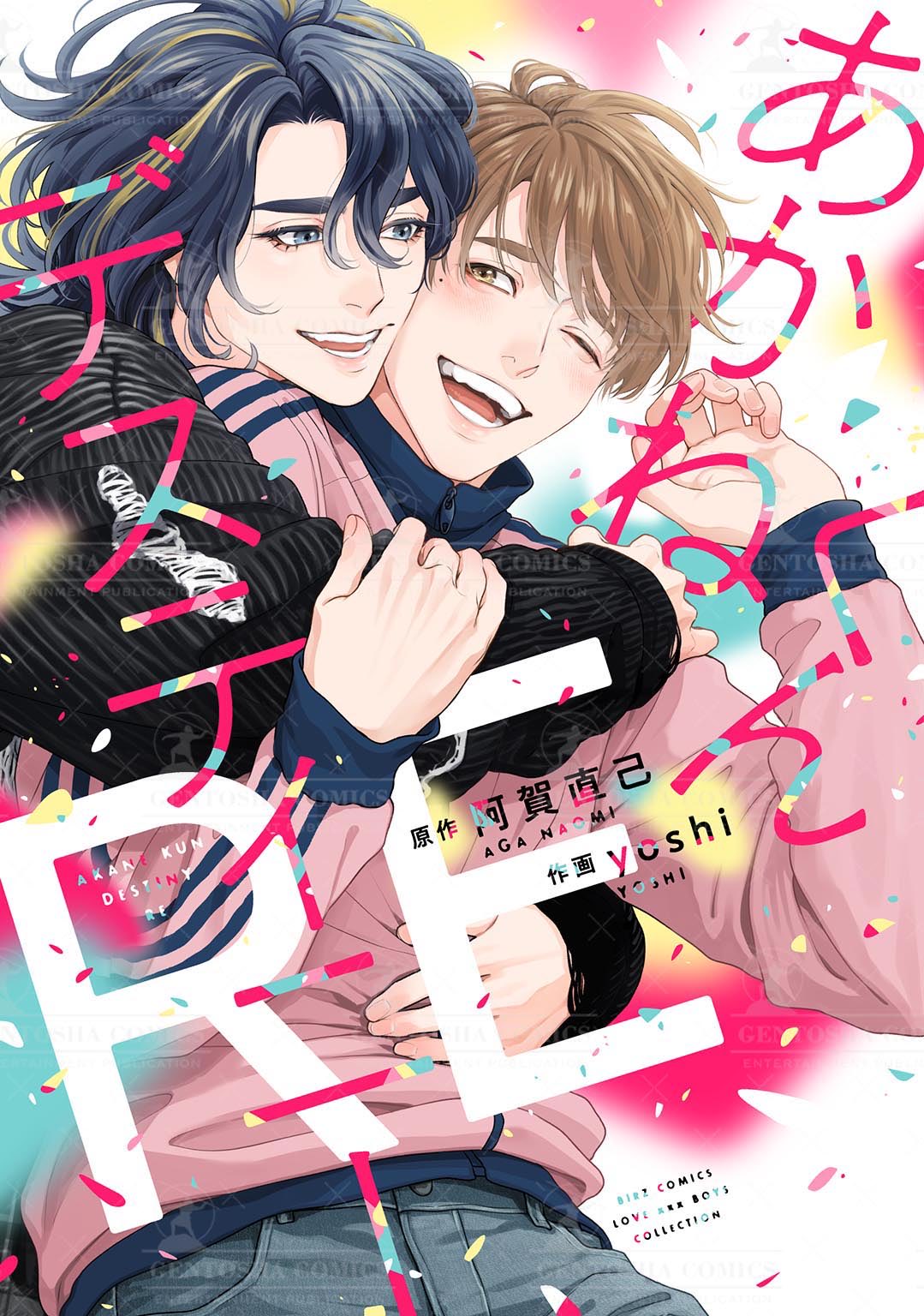 LOVE xxx BOYS（ラブキスボーイズ）編集部 (@lovexxxboys) / X