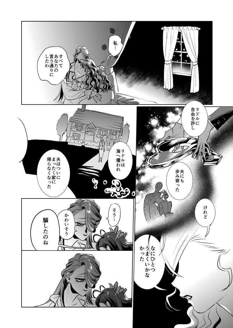 🐬🦈🌹リチママとりどママのママ百合
ずっとずっとなにも思い通りにいかない 