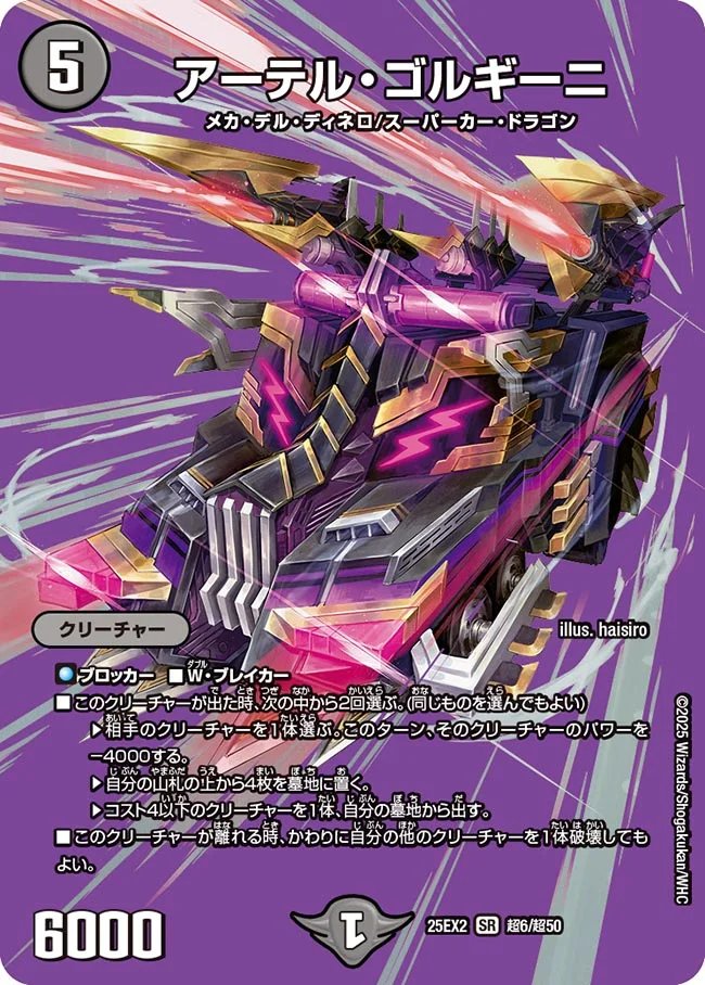 deneblog's tweet image. 【超絶朗報】MAXレアで《アーテル・ゴルギーニ》が再録決定
deneblog.jp/blog-entry-222…