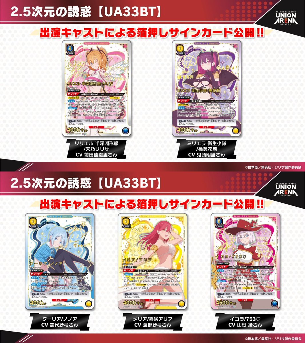 2.5次元の誘惑(にごリリ) グッズ情報 on X: 