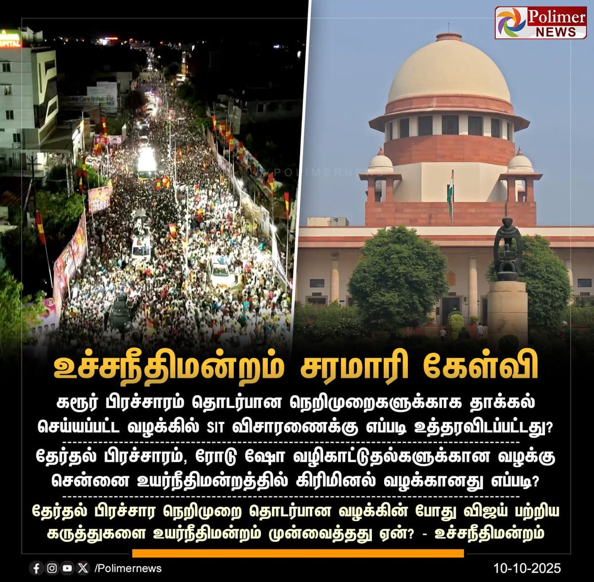 TVKItwingmdu's tweet image. தர்மம் தாங்க ஜெய்க்கும்,
நியாயம் தாங்க ஜெய்க்கும்!!

என்ன கொஞ்சம் Late ஆ ஜெய்க்கும்- தலைவர் @TVKVijayHQ 

@VijayAnban_offl | @TVKHQITWingOffl 
#தமிழகவெற்றிக்கழகம்‌