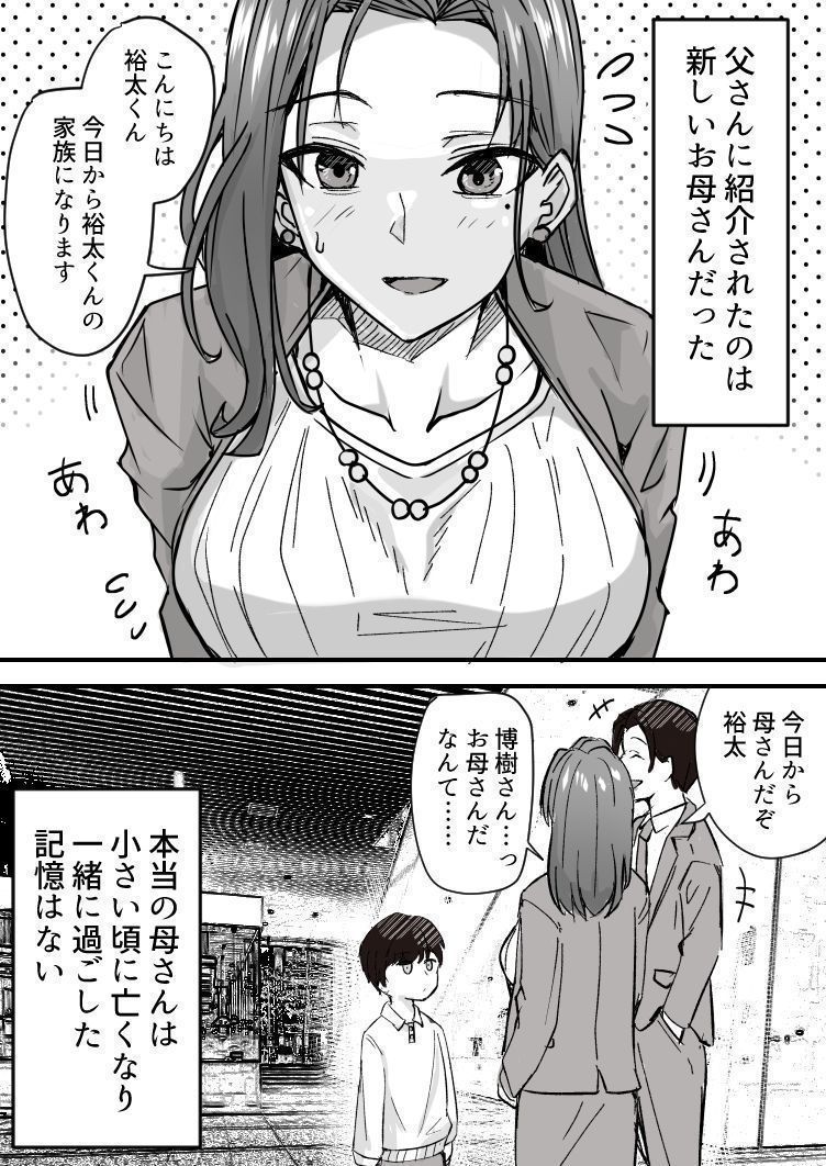 新しいお母さんを「雌」をとして見てしまった

===
続きはプロフィール欄よりご覧ください!

Fanza同人:これまでの作品販売中!
Fantia:最新作連載中!

The English version is now on sale. You can find the sales site in my profile. 