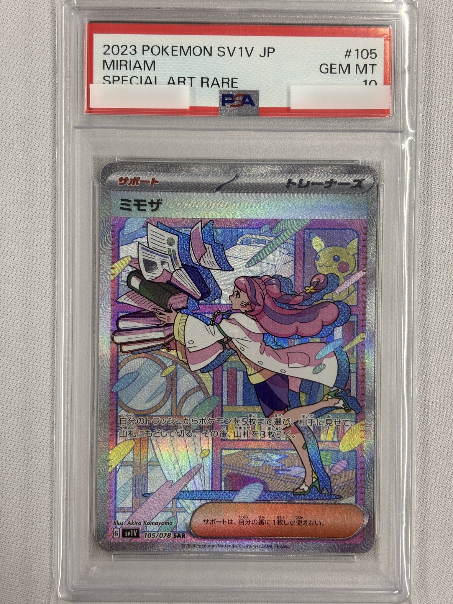 パ*ン様 ミモザ SR PSA10 GEM MINT 2023 SV1V PSA10】 ミモザ (SR) {100/078} [SV1V/バイオレットex] [SV