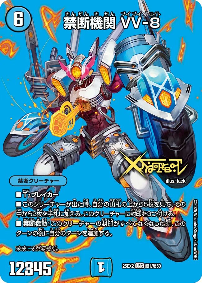 デュエルマスターズ　ロキ latest?cb=20231020111801