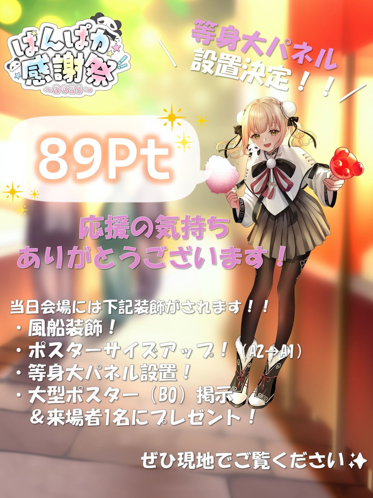 ぱんぱかぱんだ🎉🐼新米Vtuber (@panpakapanda39) / X