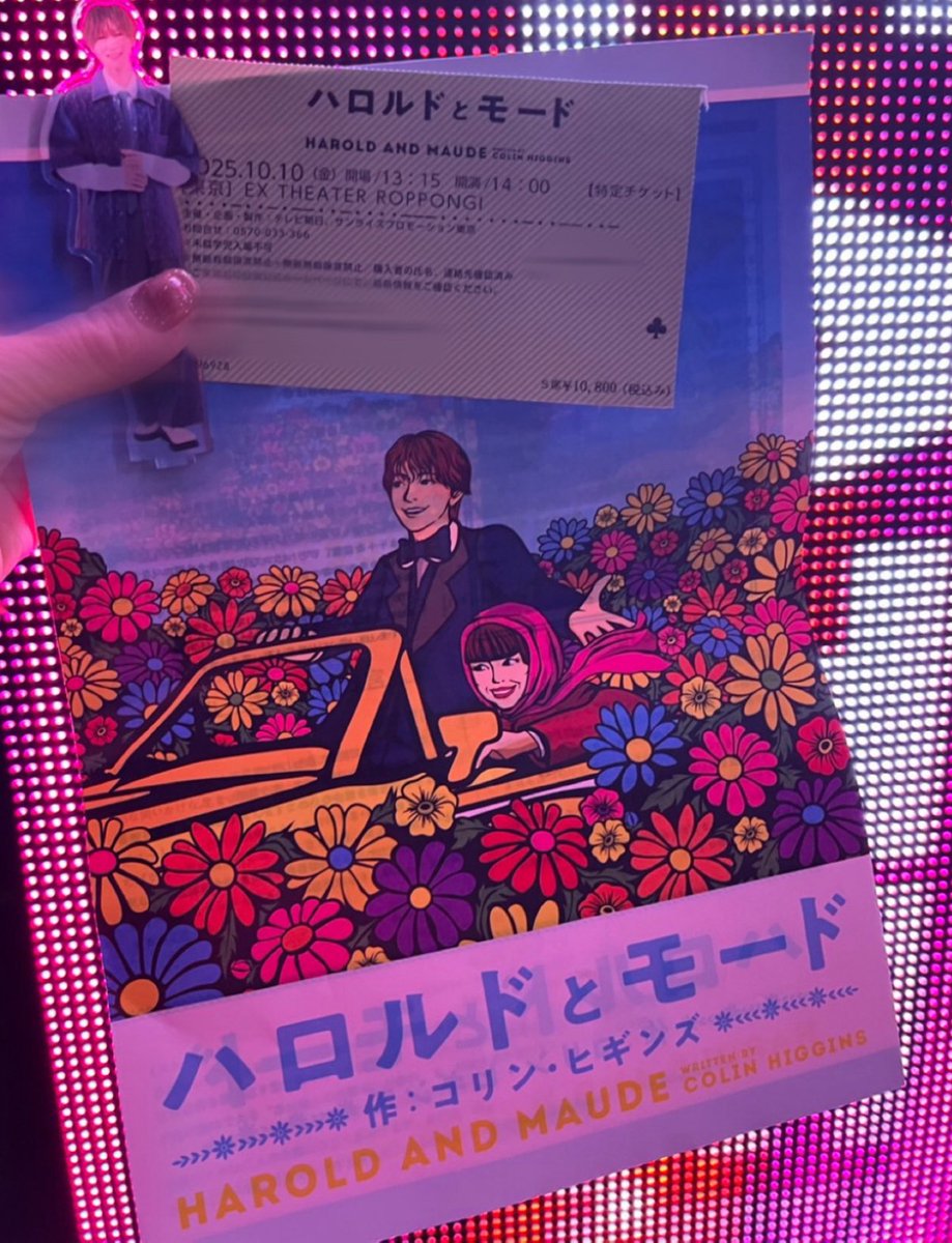 ryu_ryu22tj's tweet photo. ハロルドとモード舞台終演後、EXシアター前のベンチに置き忘れてしまった物を交番に届けてくださったご親切な方、本当にありがとうございました！！
無事手元に帰ってきています！！
なんのお礼も出来ずごめんなさいなさい🙇‍♀️
本当に本当にありがとうございました！！
#ハロルドとモード https://t.co/1BC5XNrFAn