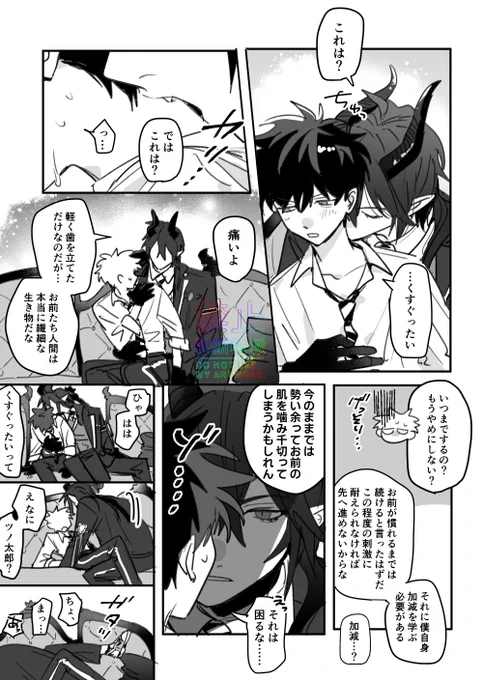 マレ監♂ 