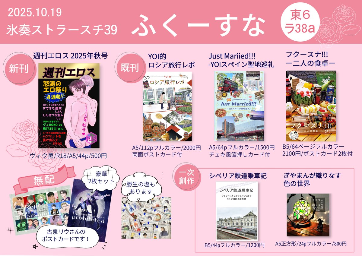 しおん@10/19氷奏東6ラ38a (@shionyoi) / Posts / X