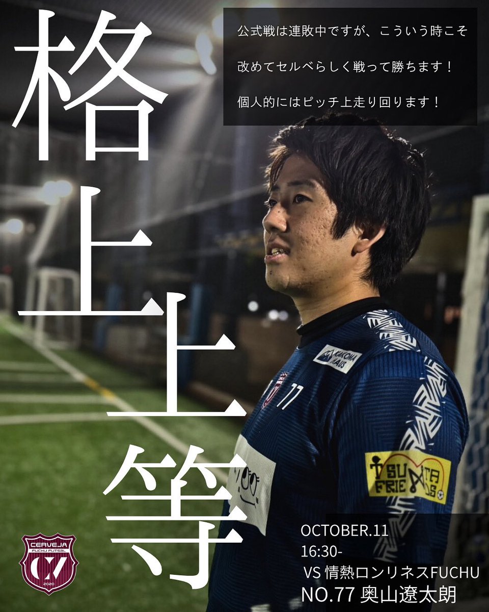 Cerveja Futsal Club tweet media