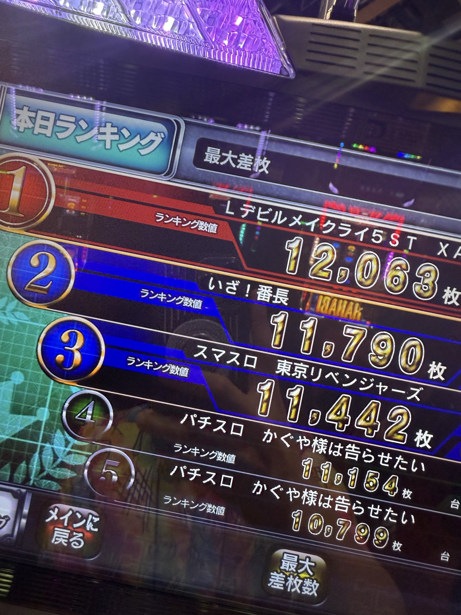 かまた雑煮@ぱちタウン👹 on X: 