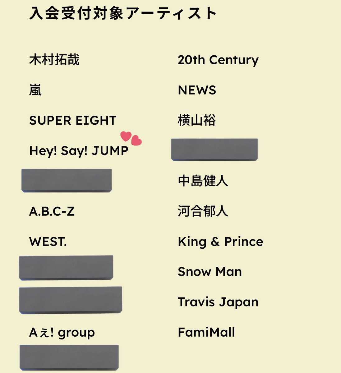 名義交換させていただける方を探しております。

【求】 Hey! Say! JUMP  （既存＜新規）

【譲】他G新規

お心当たりのある方は必要事項記載の上、DMまでお願いいたします。

#名義交換　#名義協力　 #名義買取