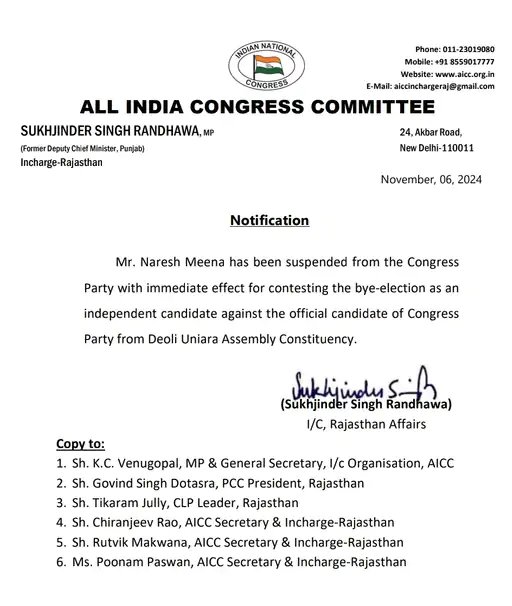 नरेश मीणा देवली-उनियारा उपचुनाव के टाईम पार्टी से निष्कासित किया जा चुका है फिर से पार्टी मै कब आया  यू ही निष्कासित आदेश इस कदर दे रहे हो.....अब समझ मै आ रहा पार्टी कैसे चल रही है बाङमेर वाला मौजाराम पार्टी किस रास्ते से आया है कैसे आये है कुछ तो जानकारीअपडेट रखो <a href="/kcvenugopalmp/">K C Venugopal</a>