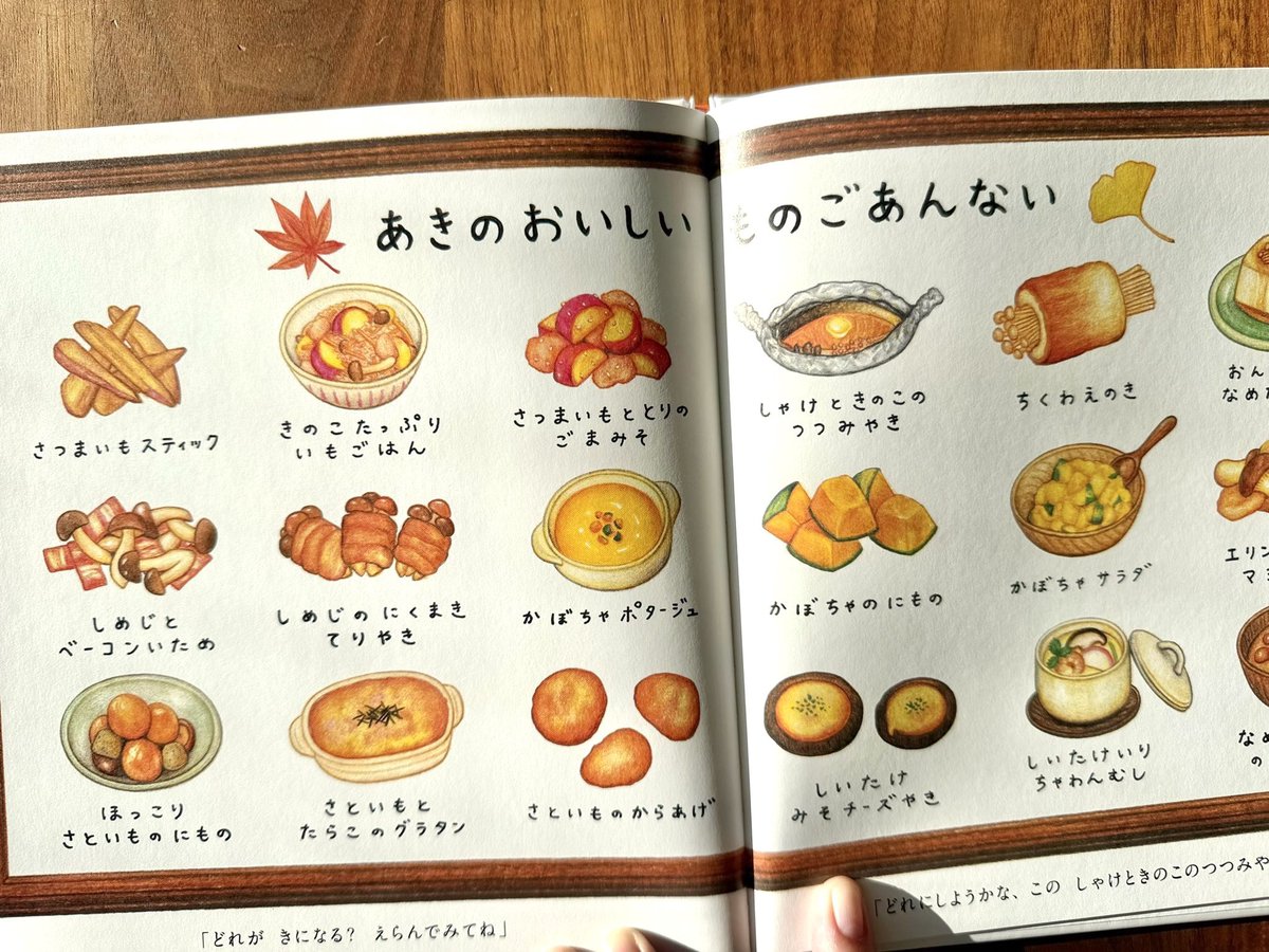 まいのおやつ tweet media
