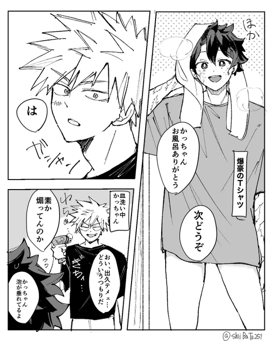 勝デ
お誘い 