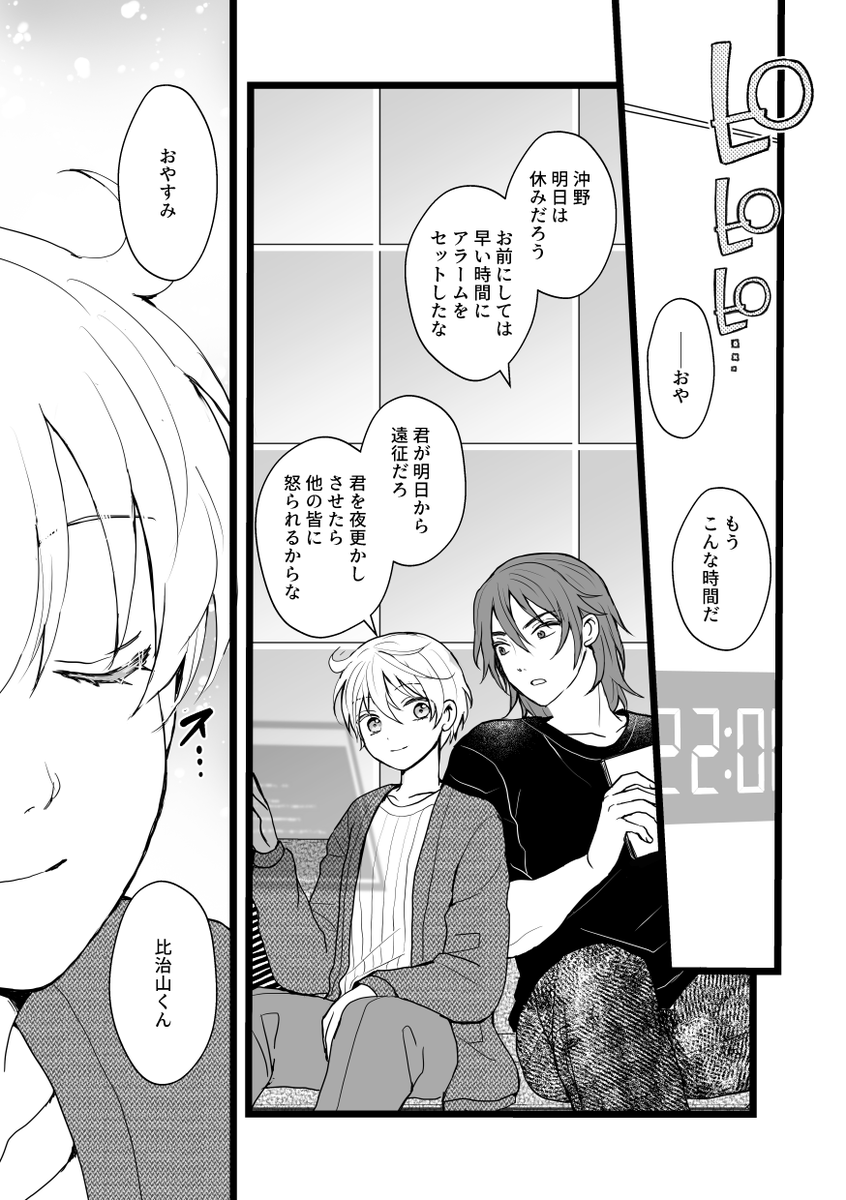 11月新刊の比治沖本、表紙&本文を少し直したくなったので、サンプルを上げ直しました
(いいねRTしてくださった方、申し訳ありません)
サンプル続きはpixivにて(※成人向)

ツリーで引続き部数アンケを行っておりますので、よろしければご協力ください

https://t.co/hwsSZtfRnu 