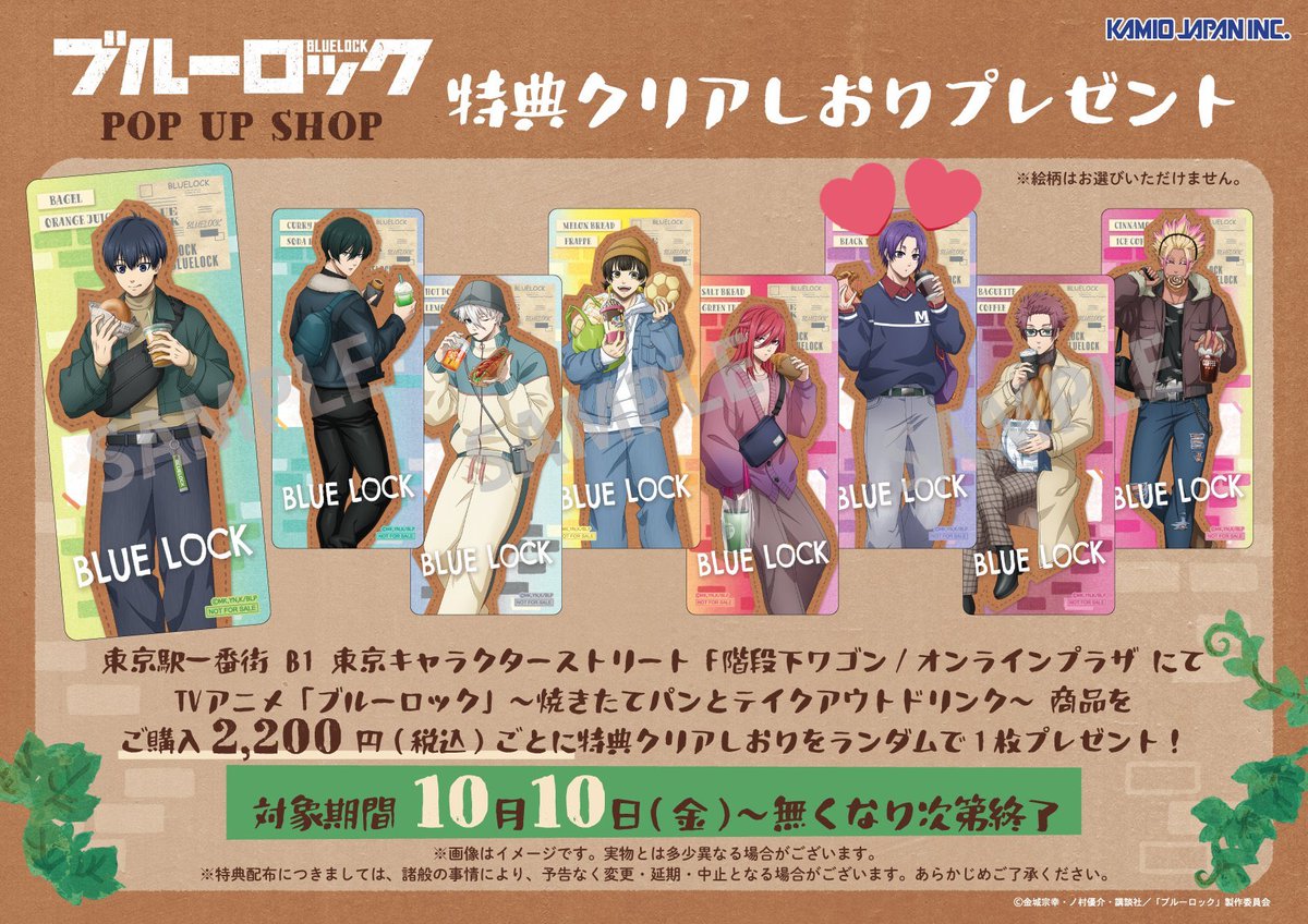 【異種交換】
ブルーロック プリンセスカフェ プリカフェ
ウルフコレクション 　トレーディングカード 焼きたてパンとテイクアウトドリンク

譲 潔 千切 冴 

求 特典 クリアしおり ピクチャ  玲王 

郵送希望
☆は相手複数:1が希望です。
お気軽にお声掛け下さい。