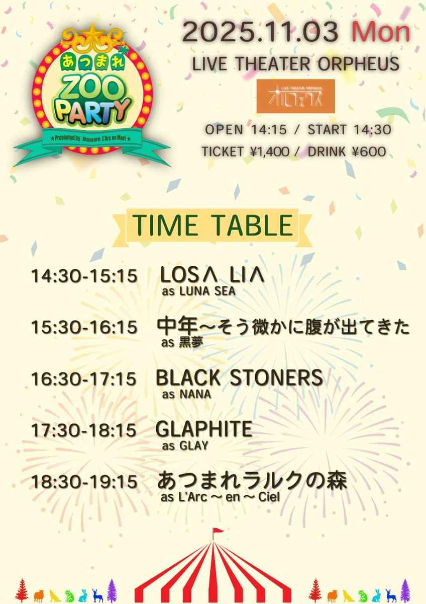 LOSΛ LIΛ tweet media