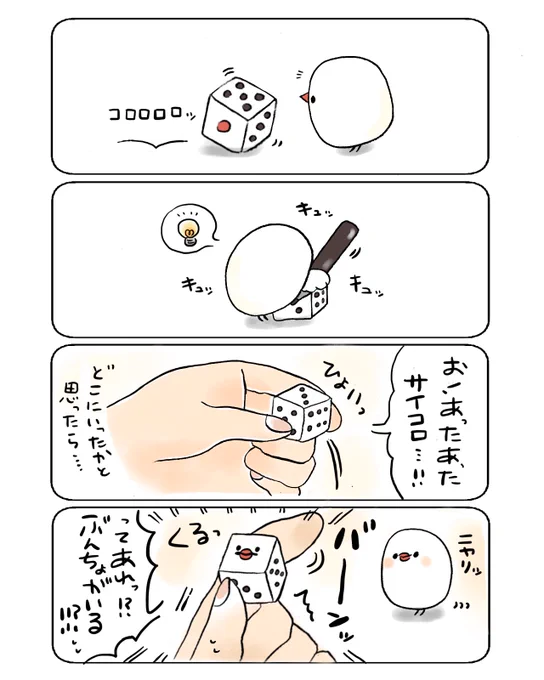 ぶんちょのサイコロトラップ🎲 